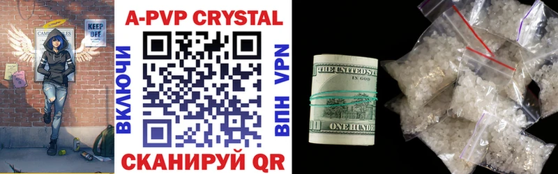закладки Звенигово APVP кристаллы