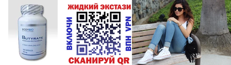 Бутират 1.4BDO  купить наркотики цена  Звенигово 
