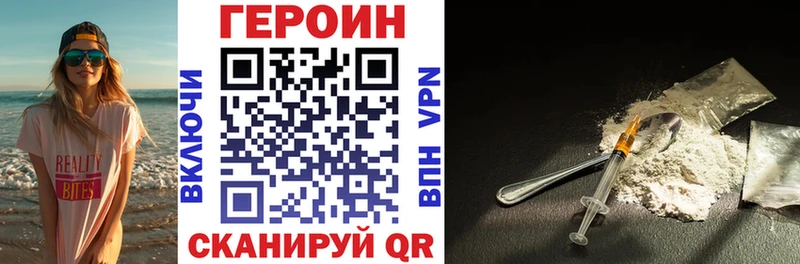 Героин VHQ  Звенигово 