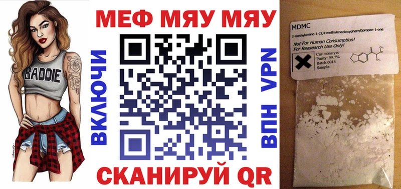 Мефедрон мука  Звенигово 