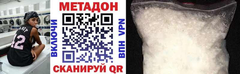 МЕТАДОН VHQ  как найти закладки  Звенигово 